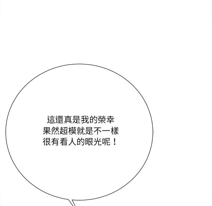 相差一輪的悸動 第 22 話 第11页