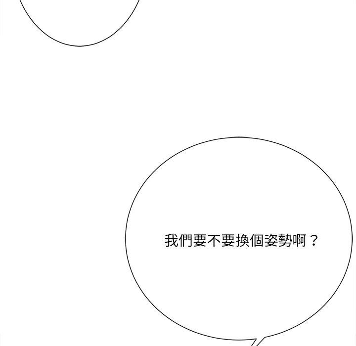 相差一輪的悸動 第 22 話 第36页
