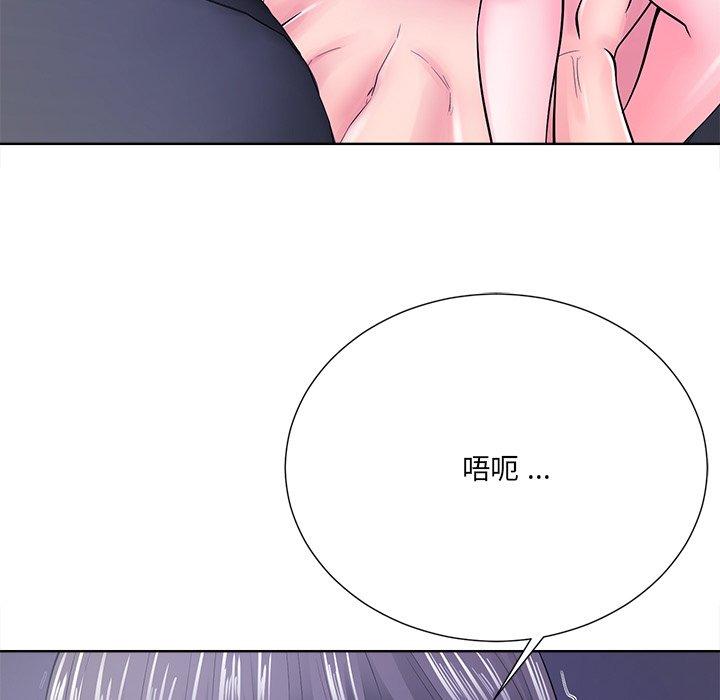 相差一輪的悸動 第 22 話 第44页