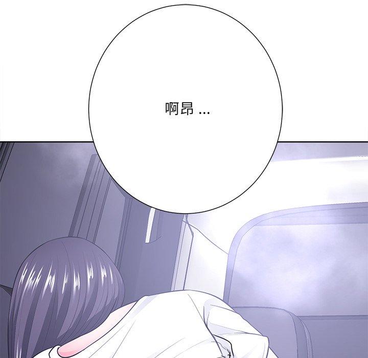 相差一輪的悸動 第 22 話 第46页