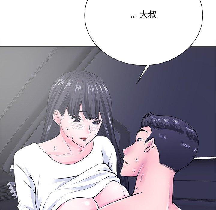 相差一輪的悸動 第 22 話 第49页