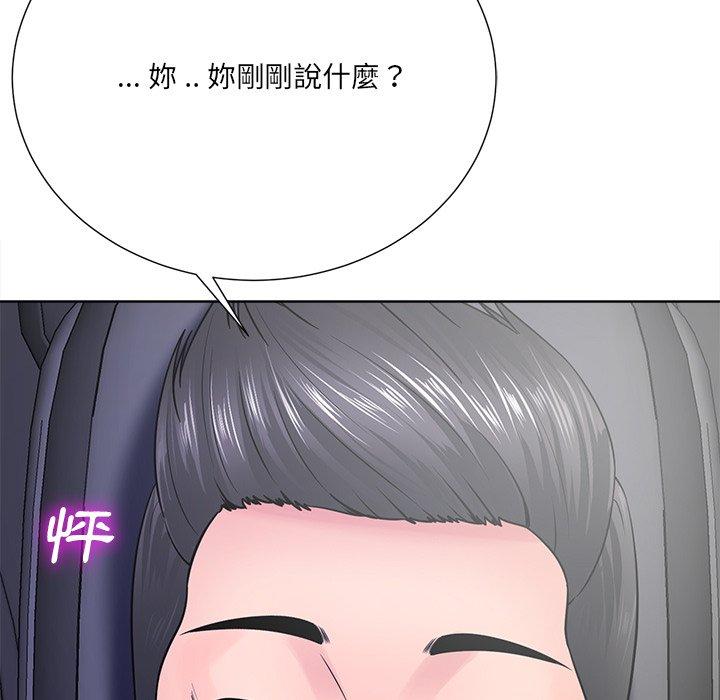 相差一輪的悸動 第 22 話 第55页