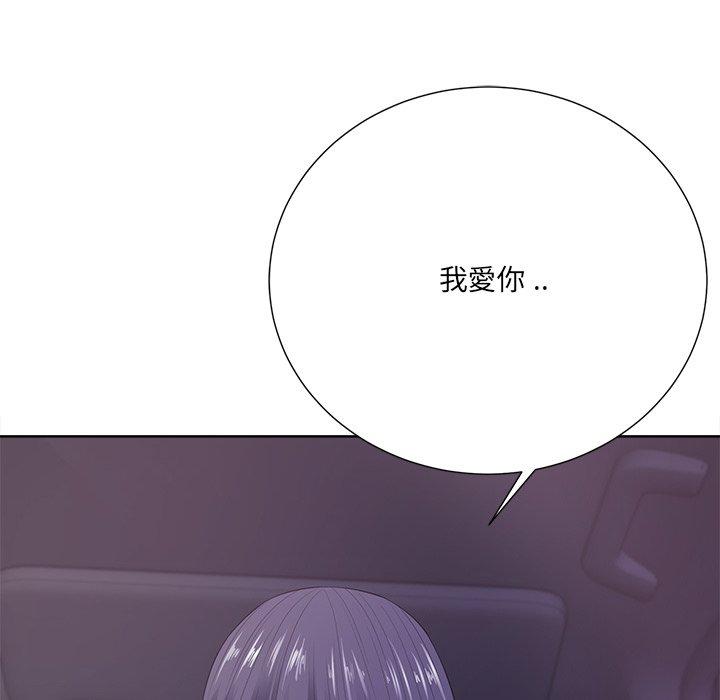 相差一輪的悸動 第 22 話 第52页