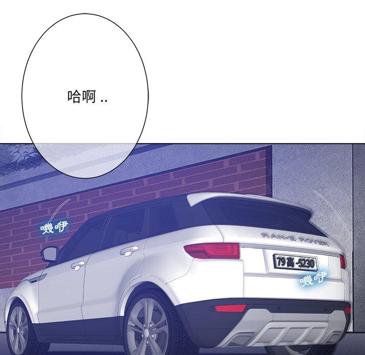 相差一輪的悸動 第 22 話 第26页