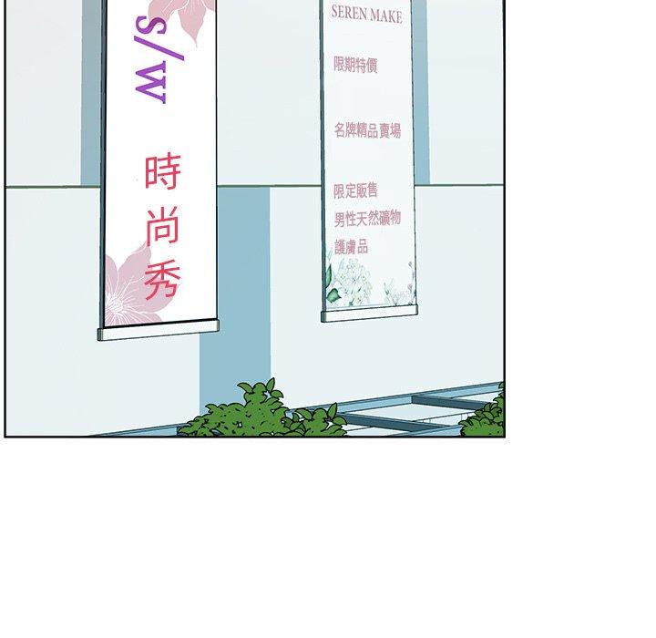 相差一輪的悸動 第 22 話 第86页