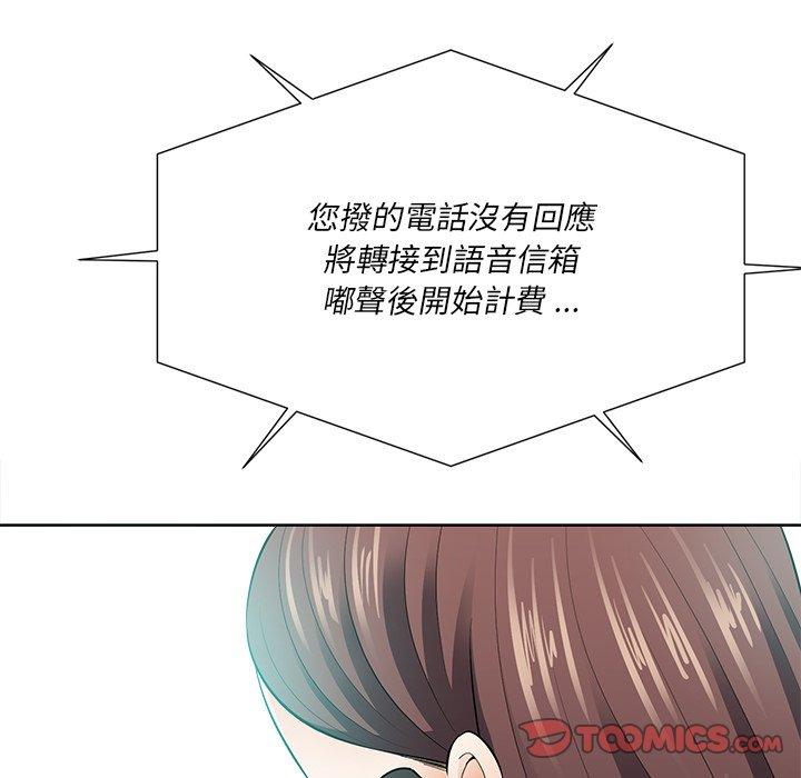 相差一輪的悸動 第 22 話 第87页