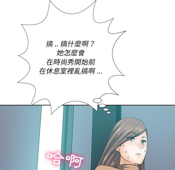 相差一輪的悸動 第 22 話 第104页