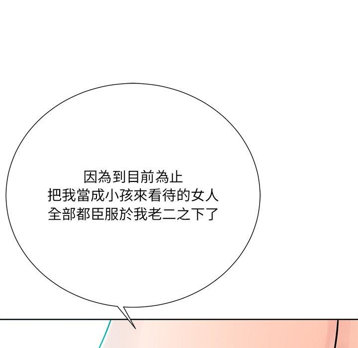 相差一輪的悸動 第 22 話 第112页