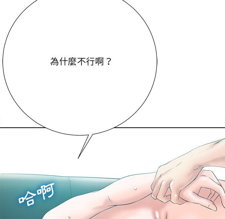 相差一輪的悸動 第 22 話 第110页