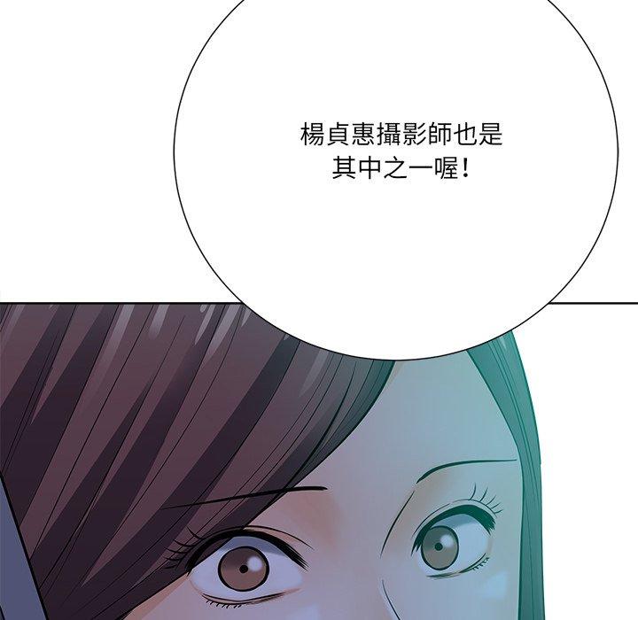相差一輪的悸動 第 23 話 第6页