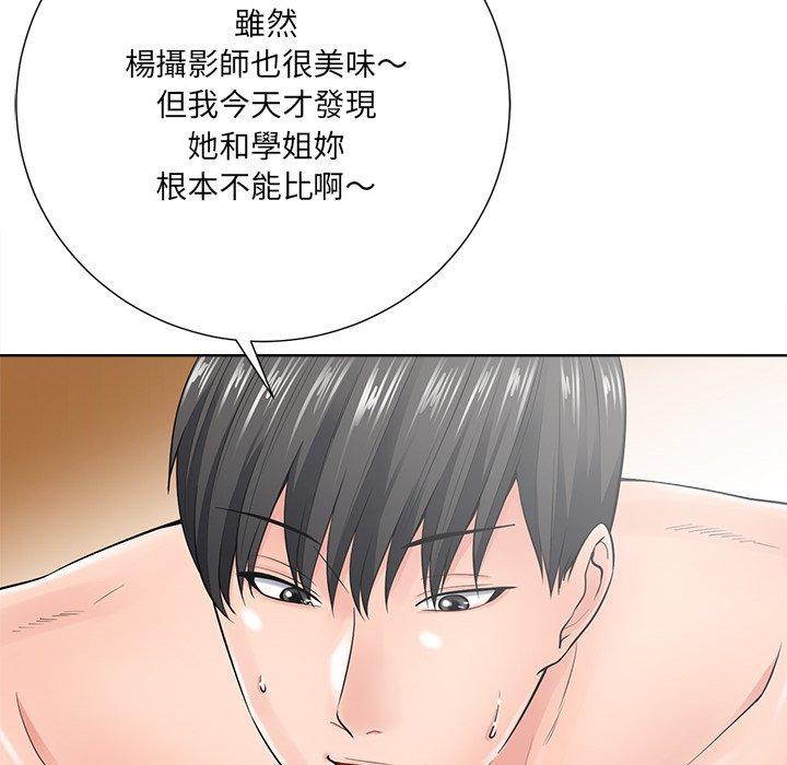 相差一輪的悸動 第 23 話 第14页