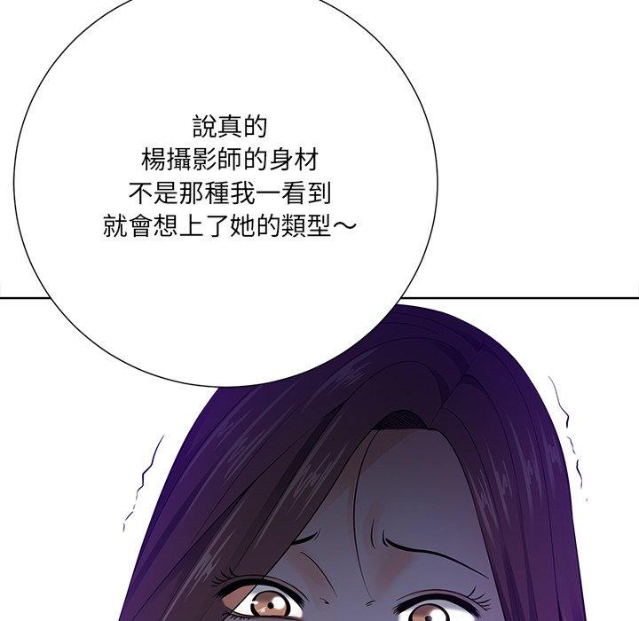 相差一輪的悸動 第 23 話 第21页