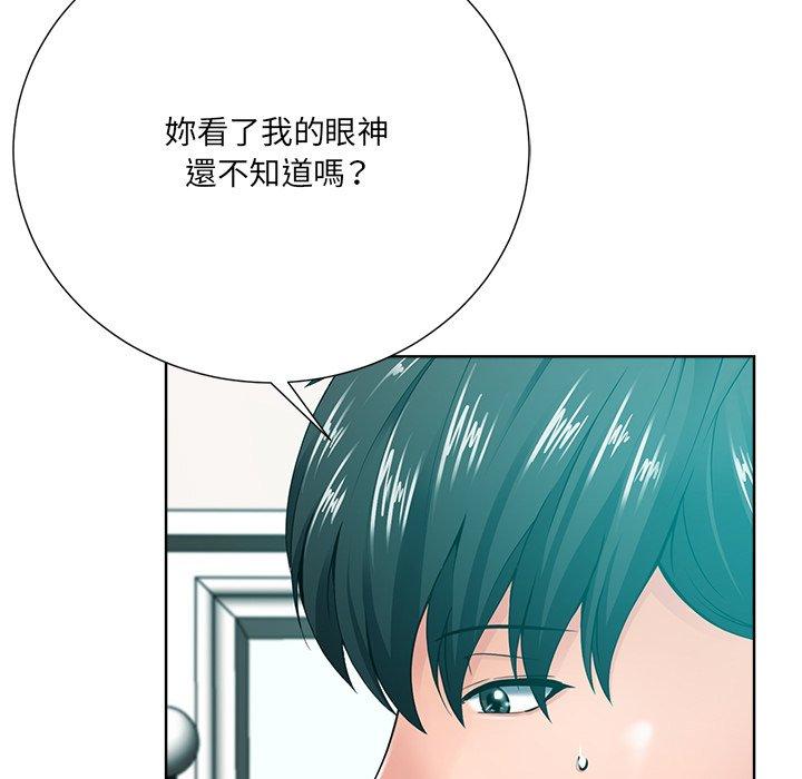 相差一輪的悸動 第 23 話 第29页