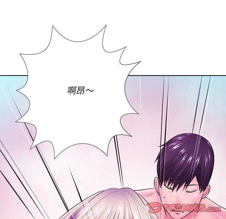 相差一輪的悸動 第 23 話 第33页