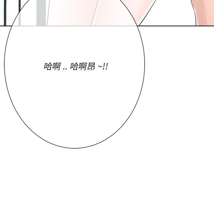 相差一輪的悸動 第 23 話 第42页