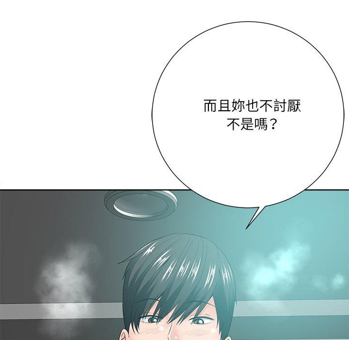 相差一輪的悸動 第 23 話 第43页