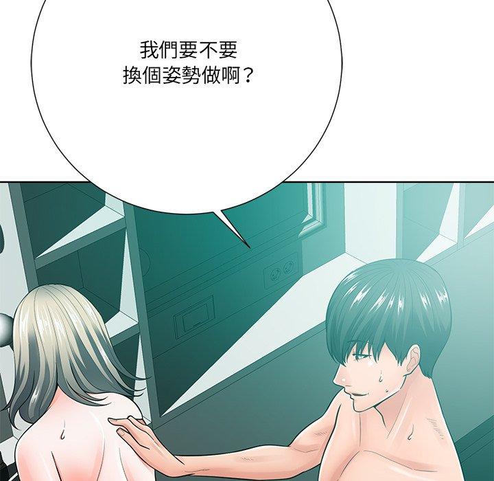 相差一輪的悸動 第 23 話 第45页