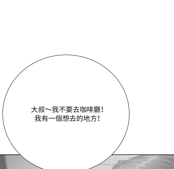 相差一輪的悸動 第 23 話 第110页