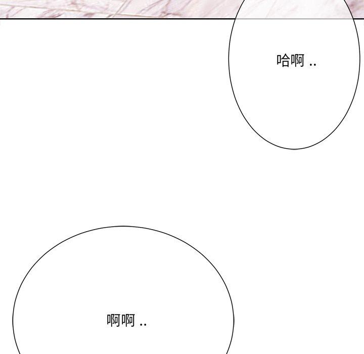 相差一輪的悸動 第 23 話 第121页