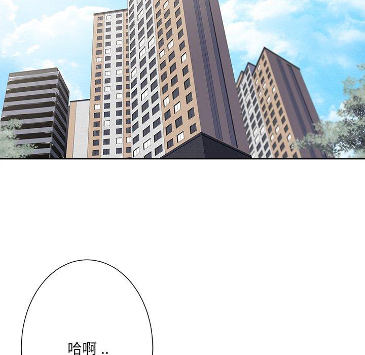 相差一輪的悸動 第 23 話 第119页