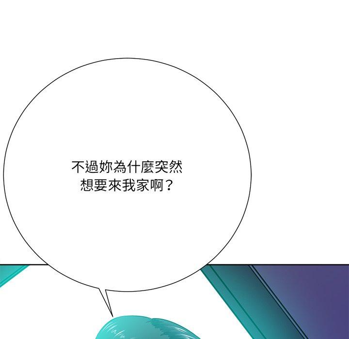 相差一輪的悸動 第 23 話 第124页