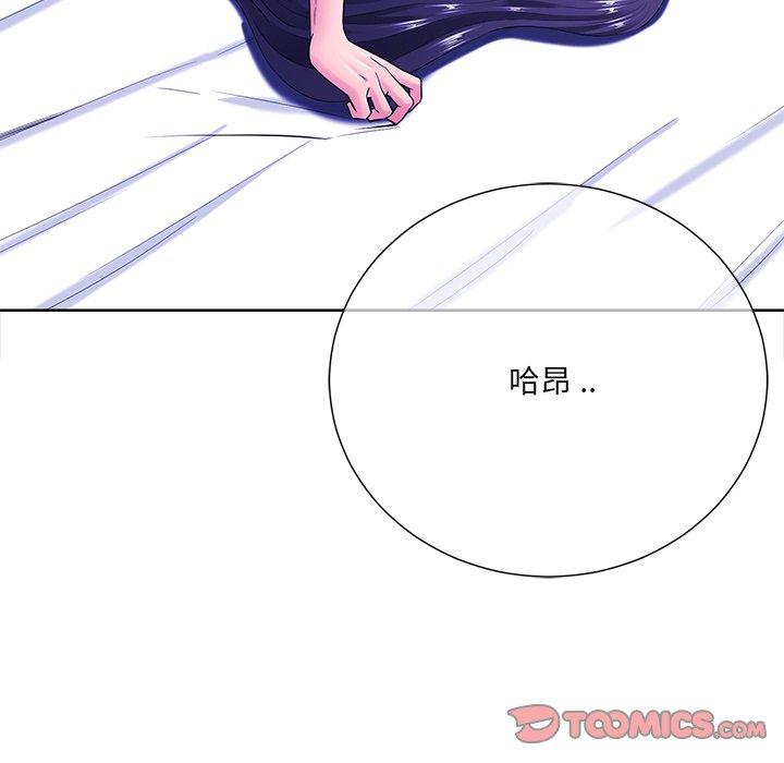 相差一輪的悸動 第 23 話 第123页
