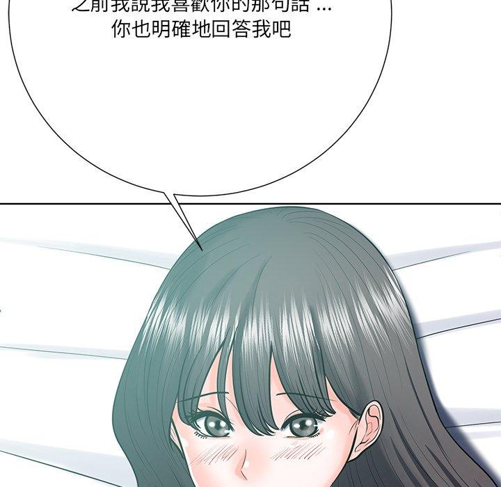 相差一輪的悸動 第 23 話 第134页