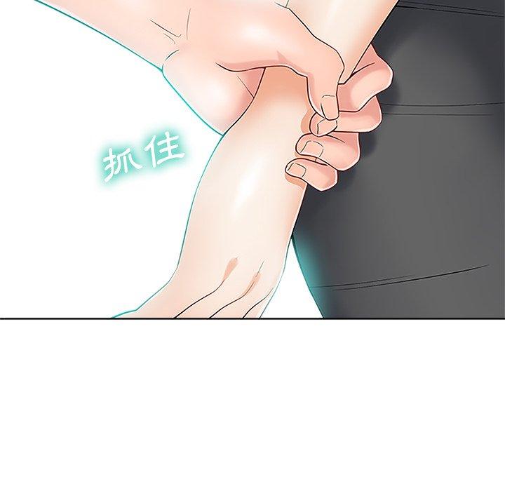 相差一輪的悸動 第 23 話 第72页