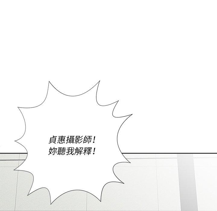 相差一輪的悸動 第 23 話 第73页