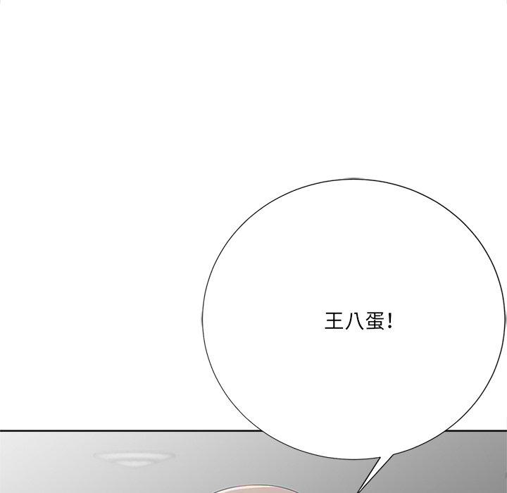 相差一輪的悸動 第 23 話 第84页