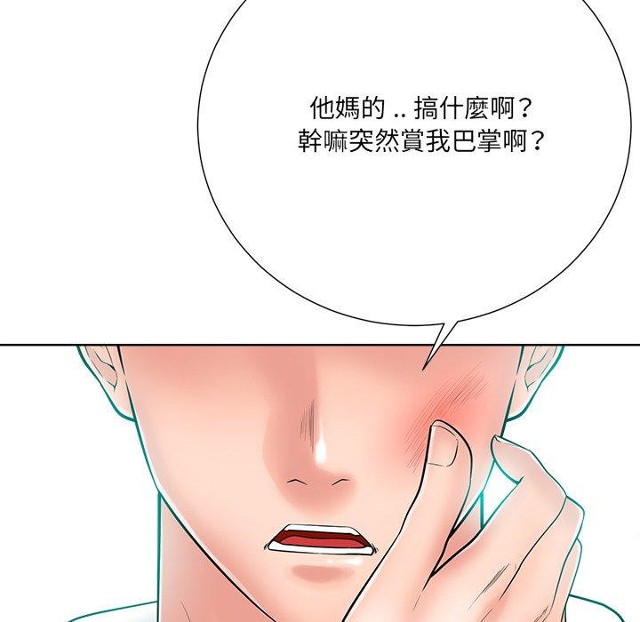 相差一輪的悸動 第 23 話 第89页