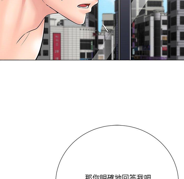 相差一輪的悸動 第 24 話 第8页
