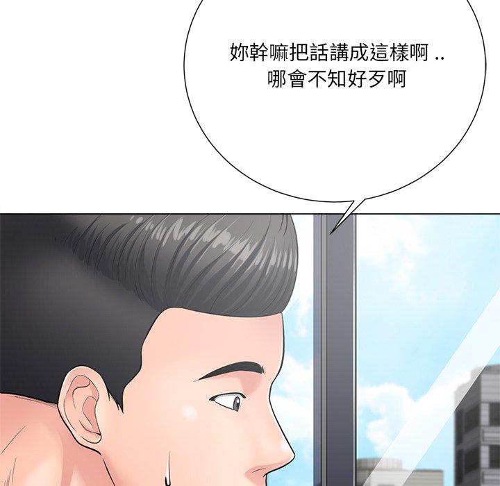 相差一輪的悸動 第 24 話 第7页