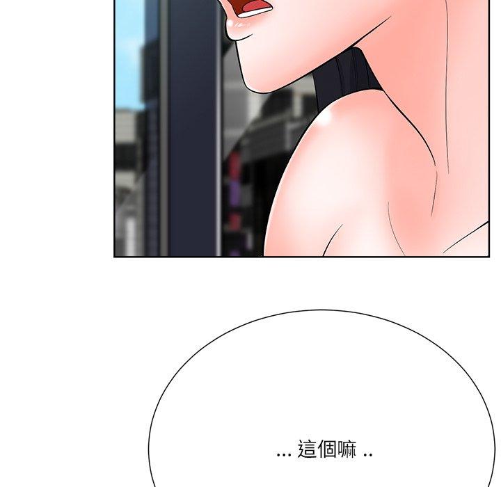 相差一輪的悸動 第 24 話 第13页