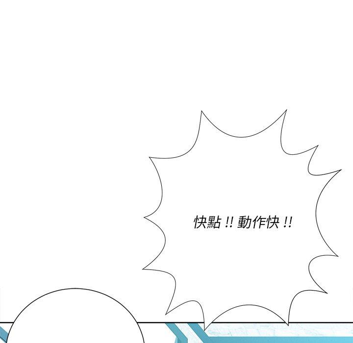 相差一輪的悸動 第 24 話 第28页