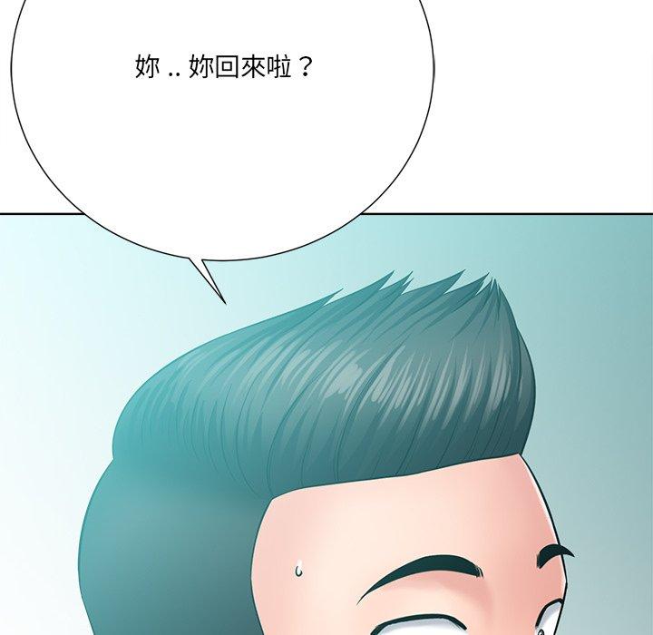 相差一輪的悸動 第 24 話 第44页