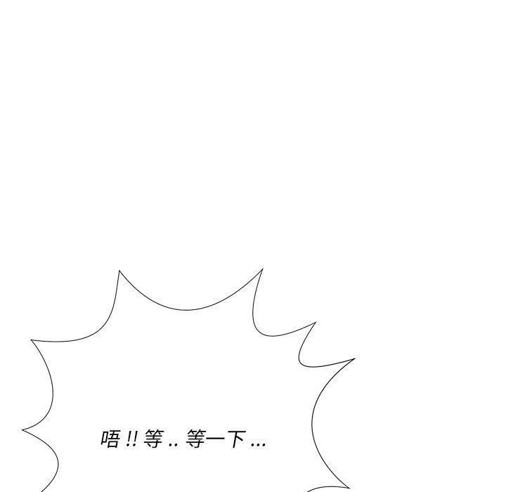 相差一輪的悸動 第 24 話 第64页