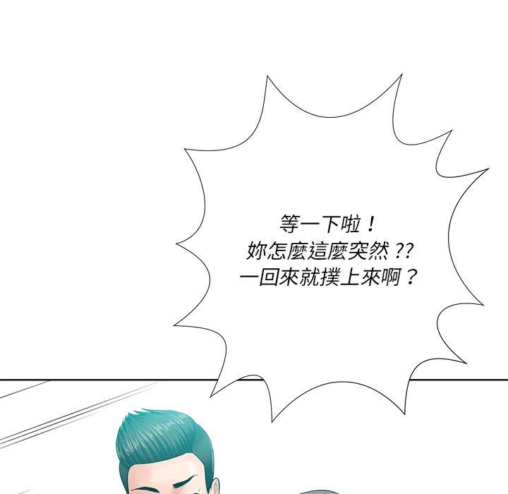 相差一輪的悸動 第 24 話 第67页
