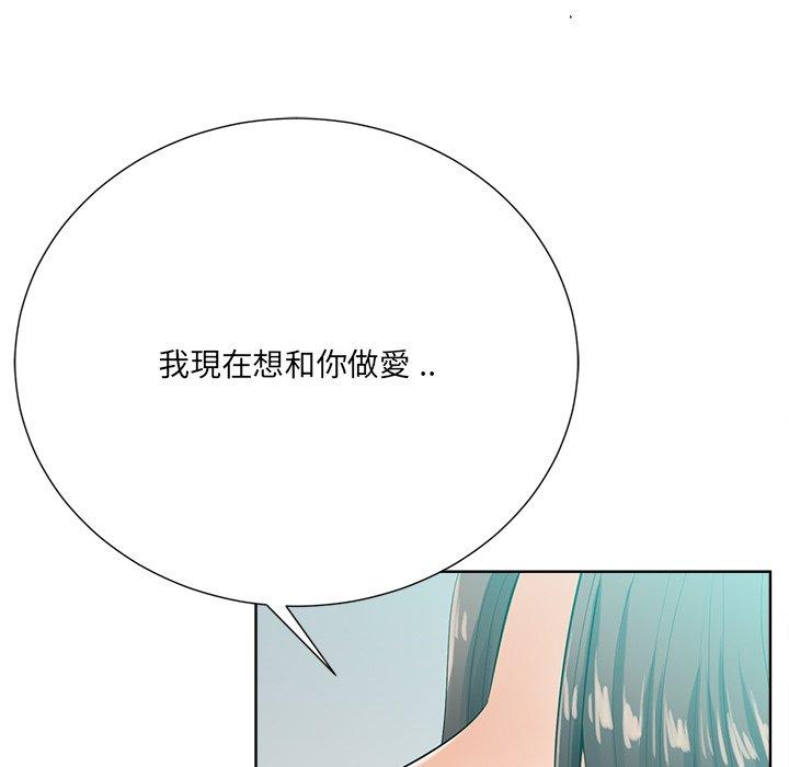 相差一輪的悸動 第 24 話 第69页