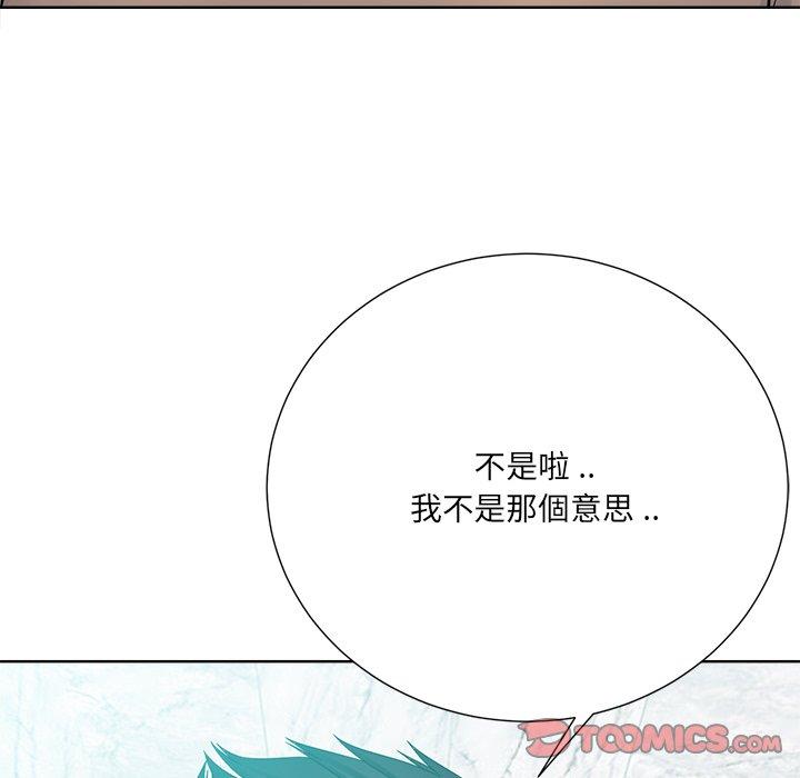 相差一輪的悸動 第 24 話 第75页