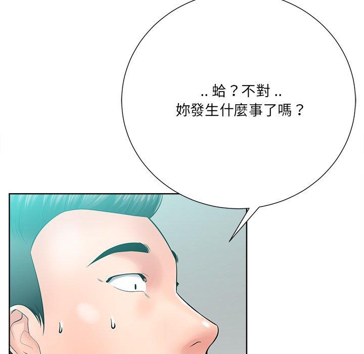 相差一輪的悸動 第 24 話 第71页