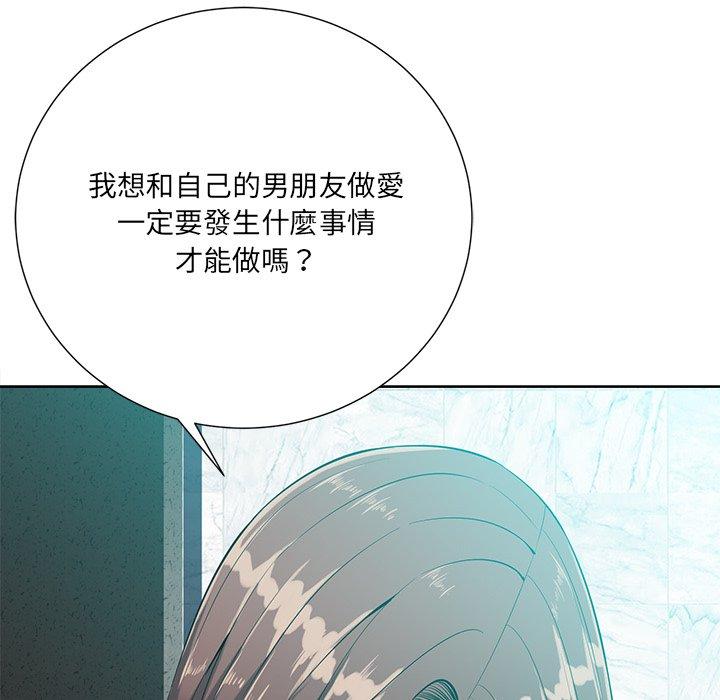 相差一輪的悸動 第 24 話 第73页