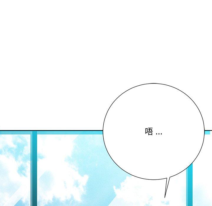 相差一輪的悸動 第 24 話 第90页