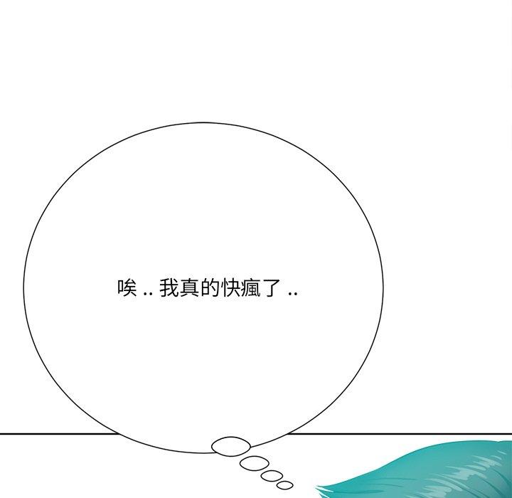 相差一輪的悸動 第 24 話 第92页