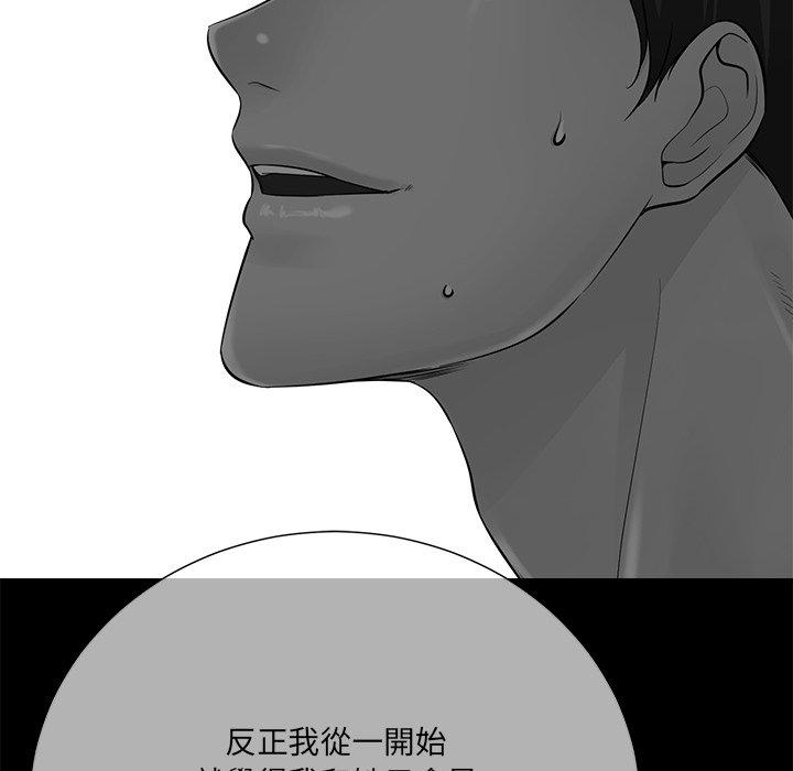 相差一輪的悸動 第 24 話 第112页