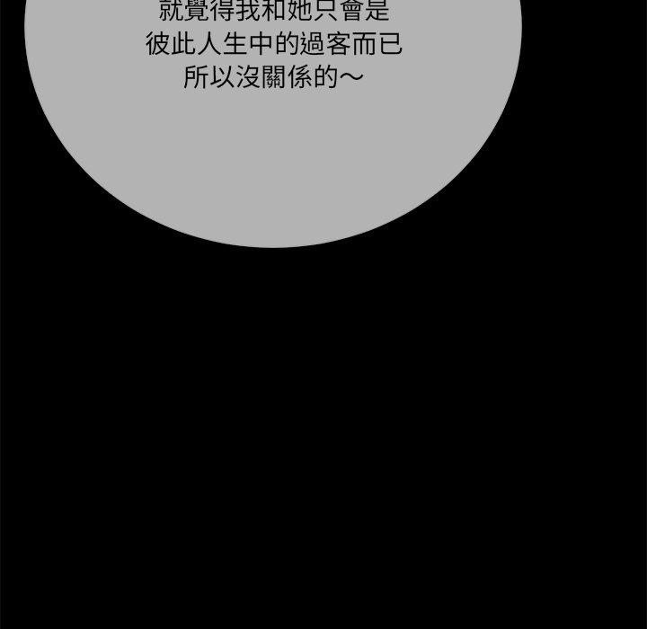 相差一輪的悸動 第 24 話 第113页