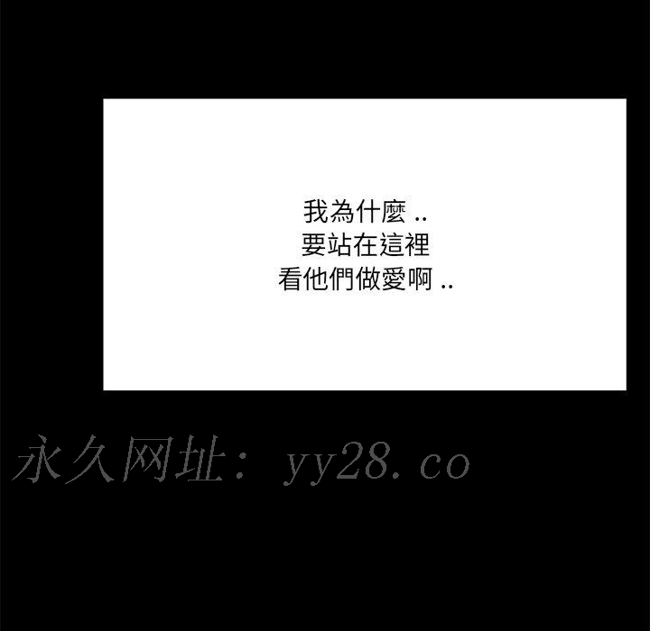 相差一輪的悸動 第 24 話 第132页