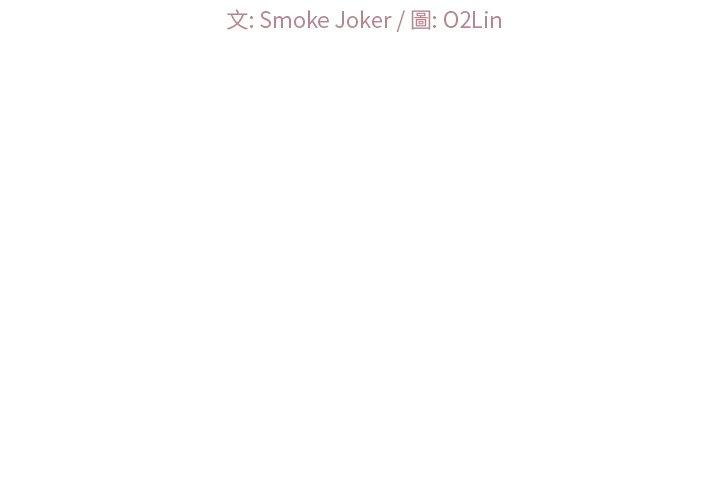 相差一輪的悸動 第 25 話 第2页