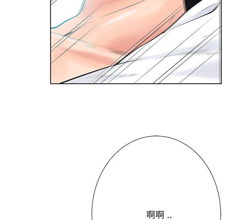 相差一輪的悸動 第 25 話 第5页