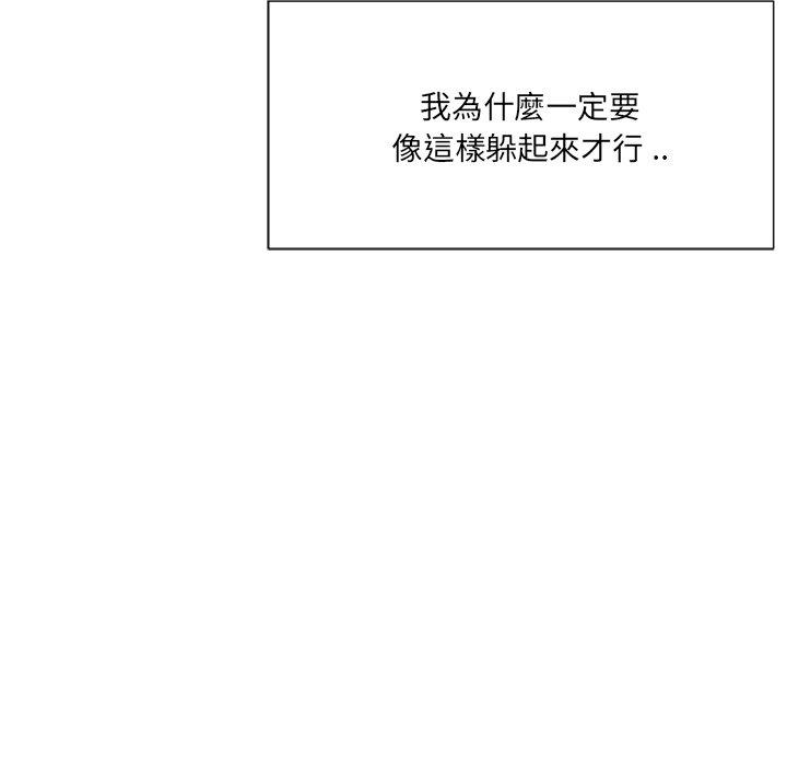 相差一輪的悸動 第 25 話 第18页